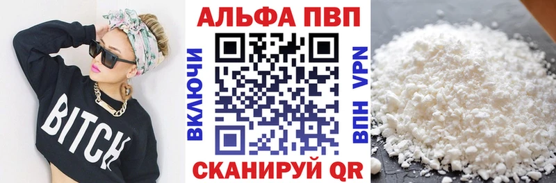 A-PVP Соль дарнет шоп Афипский