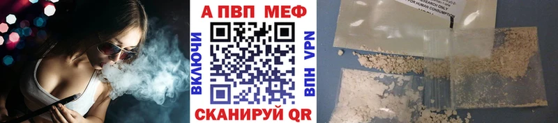 Альфа ПВП Соль Афипский