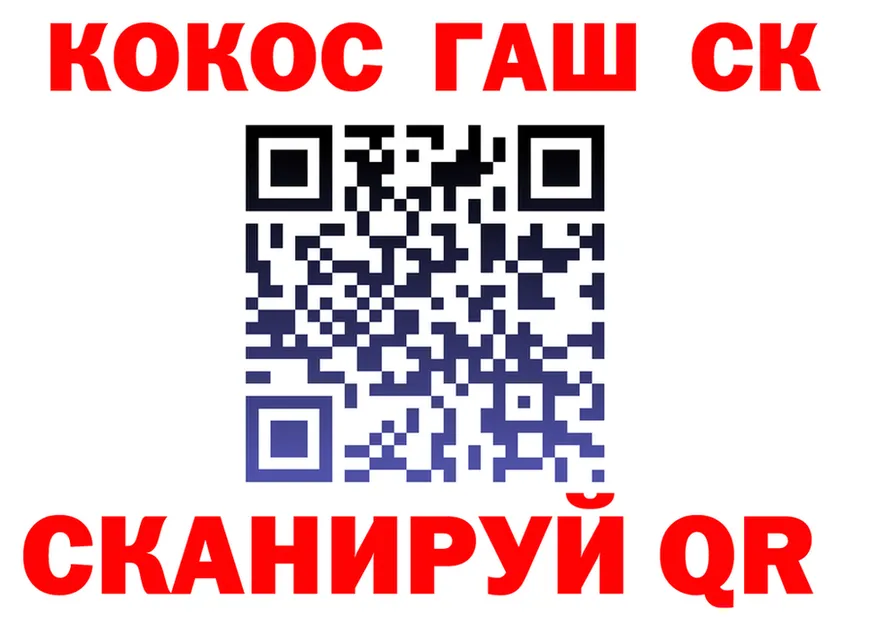 Cocaine Fish Scale ССЫЛКА shop кракен Афипский