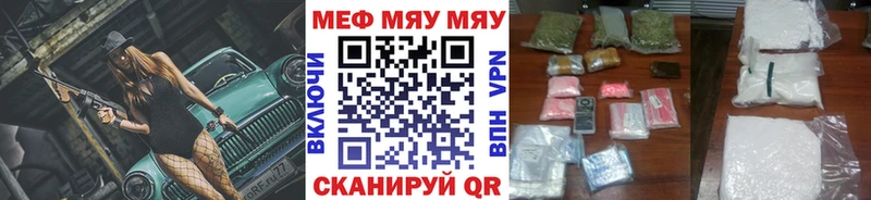 Меф  Афипский