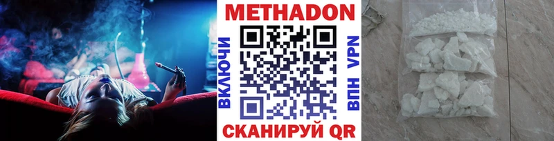 МЕТАДОН methadone  shop как зайти  Афипский 